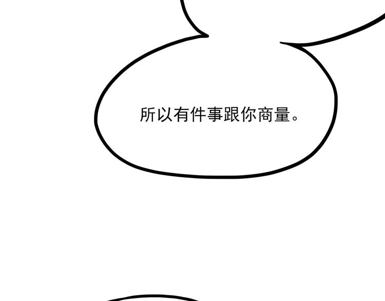 怪医不语韩漫全集-第2话 菜刀无删减无遮挡章节图片 