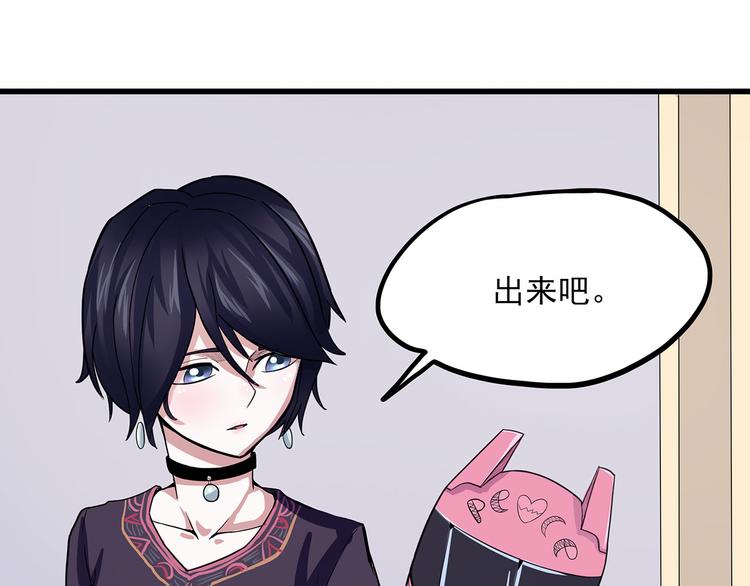 怪医不语韩漫全集-第2话 菜刀无删减无遮挡章节图片 