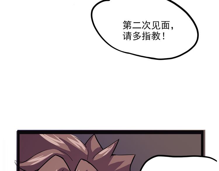怪医不语韩漫全集-第2话 菜刀无删减无遮挡章节图片 