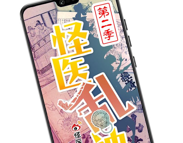 怪医不语韩漫全集-第2话 菜刀无删减无遮挡章节图片 