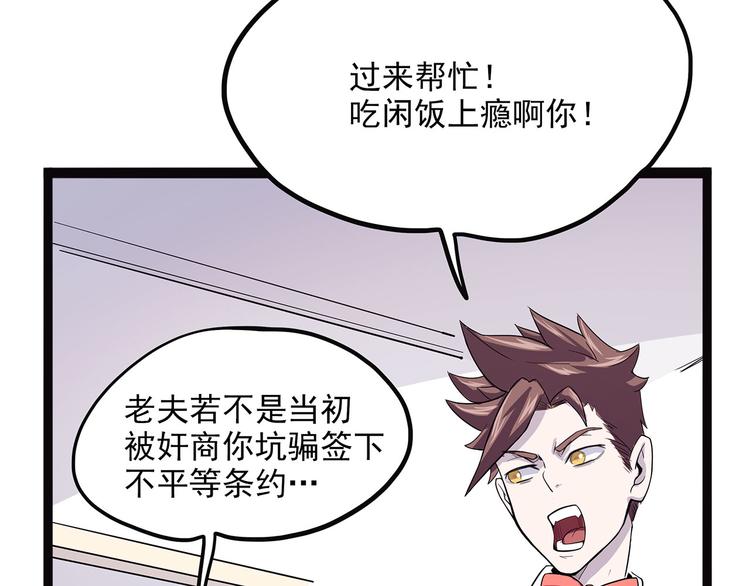 怪医不语韩漫全集-第2话 菜刀无删减无遮挡章节图片 