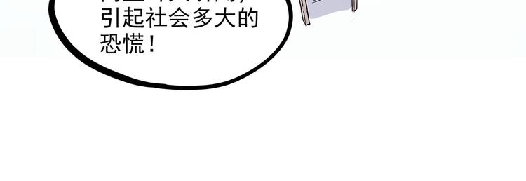 怪医不语韩漫全集-第2话 菜刀无删减无遮挡章节图片 