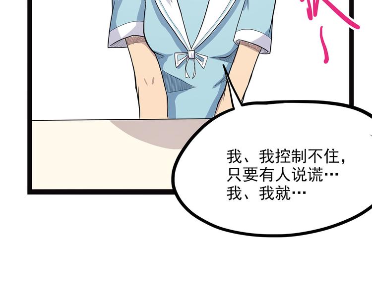 怪医不语韩漫全集-第2话 菜刀无删减无遮挡章节图片 