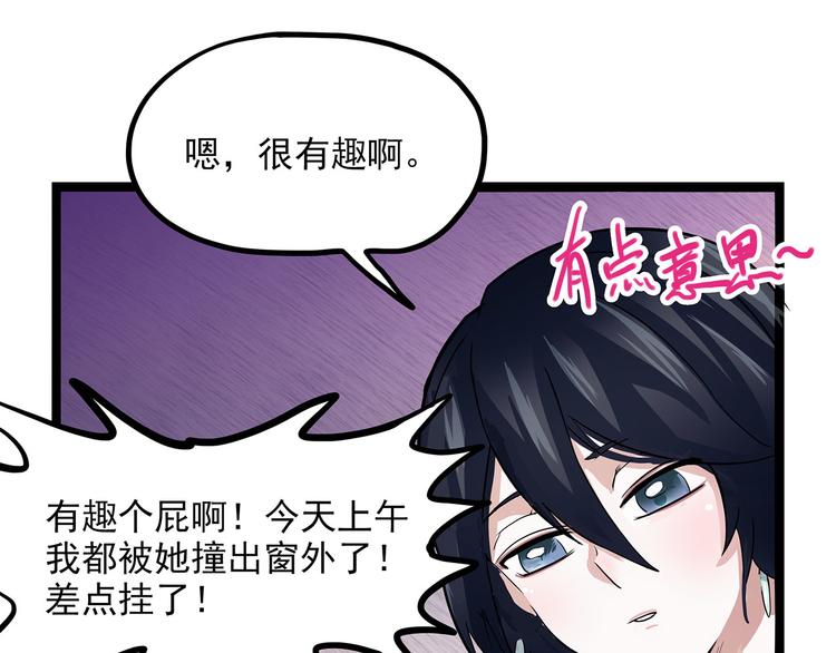 怪医不语韩漫全集-第2话 菜刀无删减无遮挡章节图片 