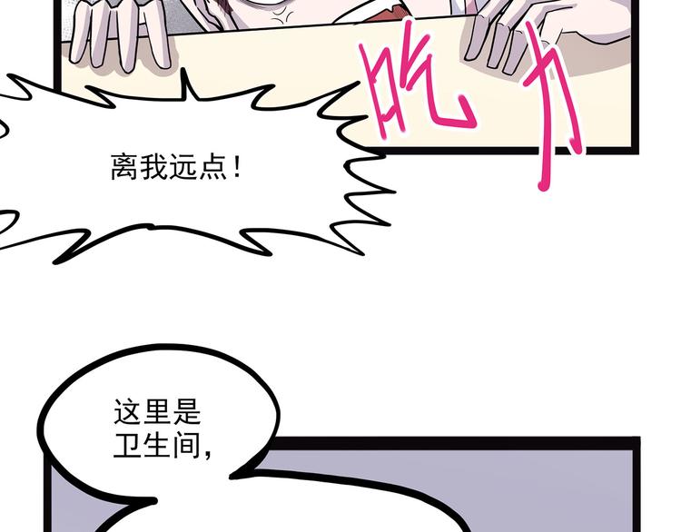 怪医不语韩漫全集-第2话 菜刀无删减无遮挡章节图片 