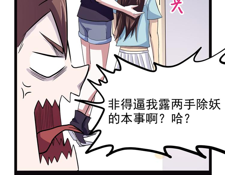 怪医不语韩漫全集-第2话 菜刀无删减无遮挡章节图片 