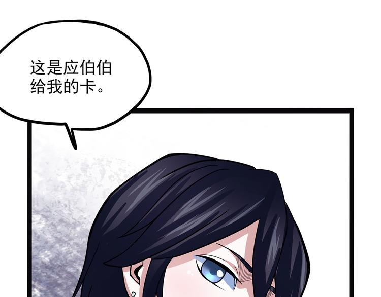 怪医不语韩漫全集-第2话 菜刀无删减无遮挡章节图片 