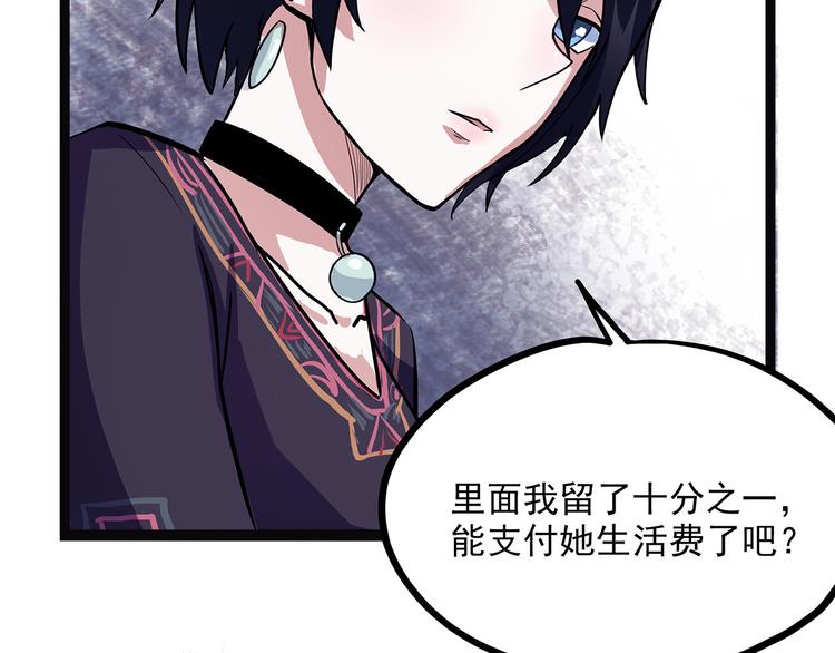 怪医不语韩漫全集-第2话 菜刀无删减无遮挡章节图片 