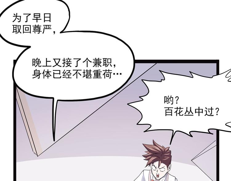 怪医不语韩漫全集-第2话 菜刀无删减无遮挡章节图片 