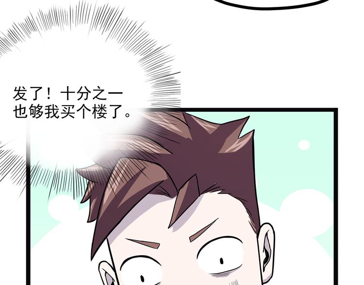 怪医不语韩漫全集-第2话 菜刀无删减无遮挡章节图片 
