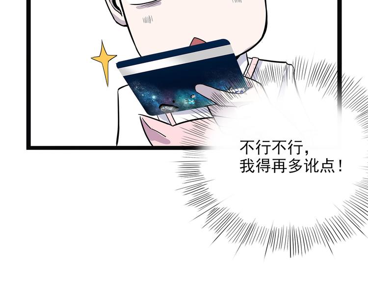 怪医不语韩漫全集-第2话 菜刀无删减无遮挡章节图片 