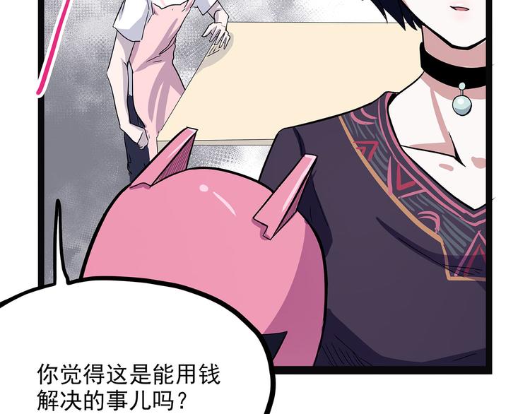 怪医不语韩漫全集-第2话 菜刀无删减无遮挡章节图片 