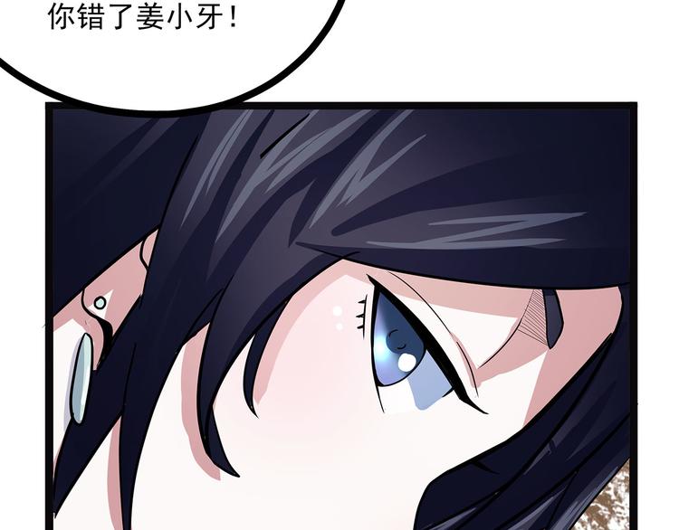 怪医不语韩漫全集-第2话 菜刀无删减无遮挡章节图片 