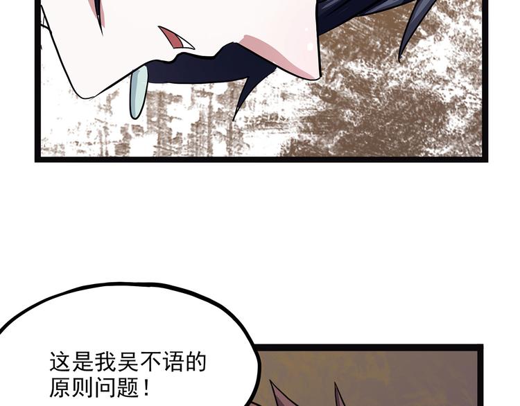 怪医不语韩漫全集-第2话 菜刀无删减无遮挡章节图片 