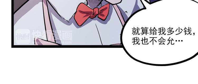 怪医不语韩漫全集-第2话 菜刀无删减无遮挡章节图片 