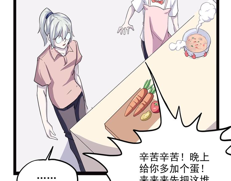 怪医不语韩漫全集-第2话 菜刀无删减无遮挡章节图片 