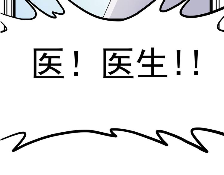 怪医不语韩漫全集-第2话 菜刀无删减无遮挡章节图片 