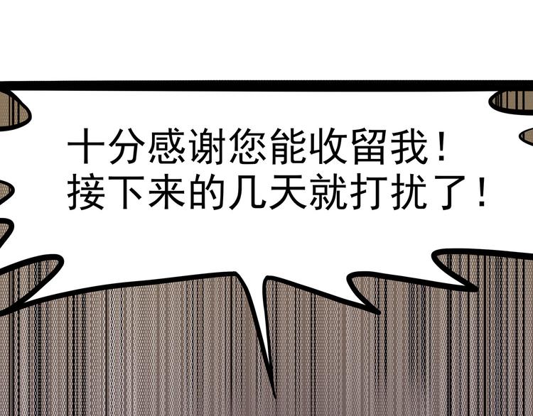 怪医不语韩漫全集-第2话 菜刀无删减无遮挡章节图片 