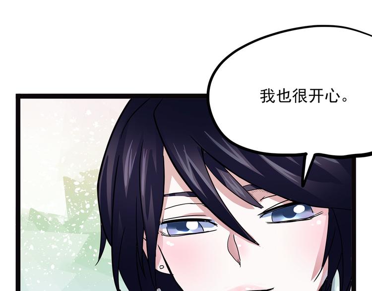 怪医不语韩漫全集-第2话 菜刀无删减无遮挡章节图片 