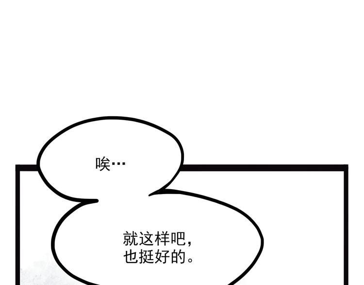 怪医不语韩漫全集-第2话 菜刀无删减无遮挡章节图片 