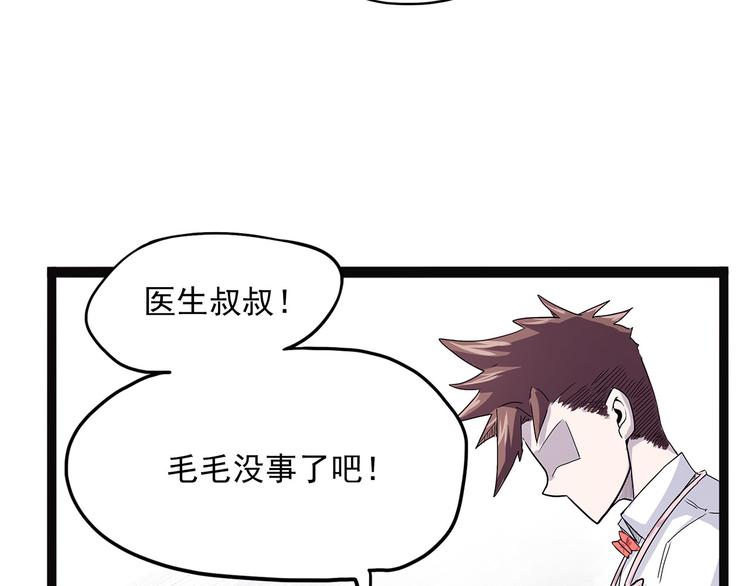 怪医不语韩漫全集-第3话 喵星无删减无遮挡章节图片 