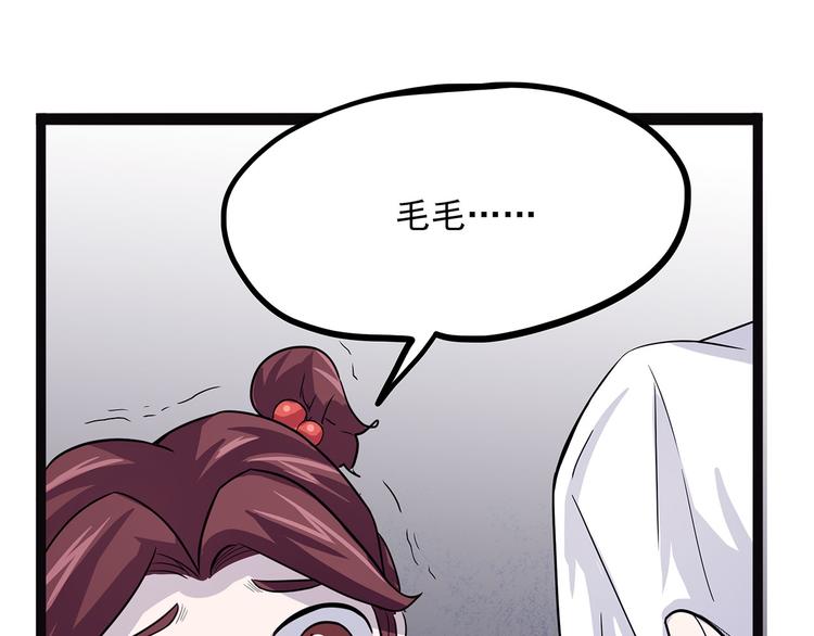 怪医不语韩漫全集-第3话 喵星无删减无遮挡章节图片 
