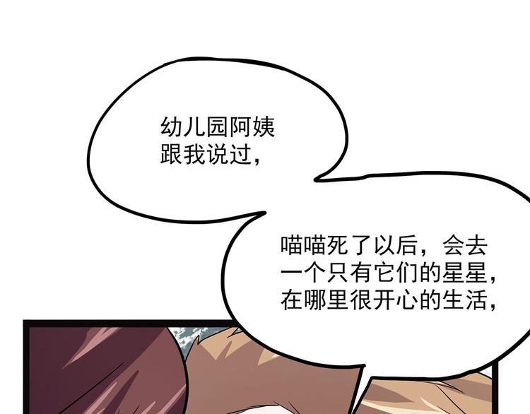 怪医不语韩漫全集-第3话 喵星无删减无遮挡章节图片 