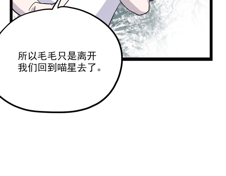怪医不语韩漫全集-第3话 喵星无删减无遮挡章节图片 
