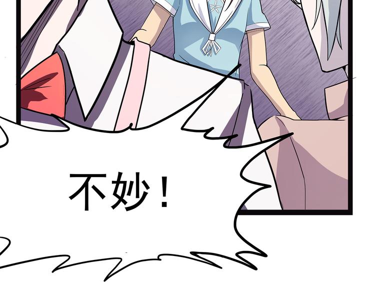 怪医不语韩漫全集-第3话 喵星无删减无遮挡章节图片 