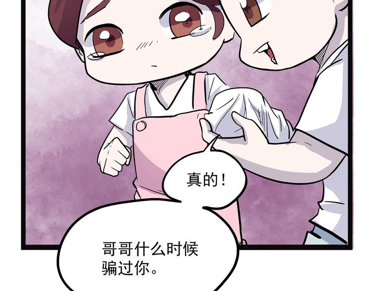 怪医不语韩漫全集-第3话 喵星无删减无遮挡章节图片 