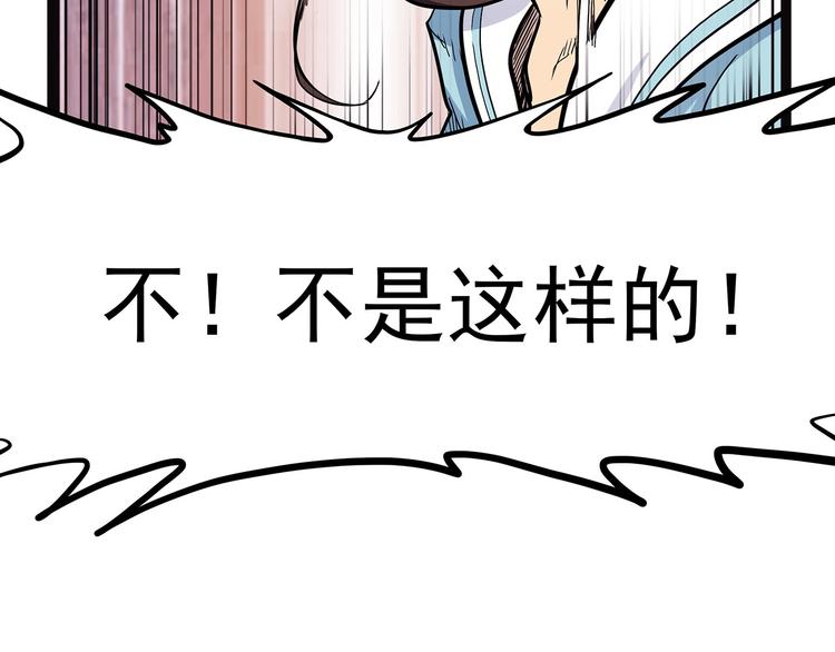 怪医不语韩漫全集-第3话 喵星无删减无遮挡章节图片 