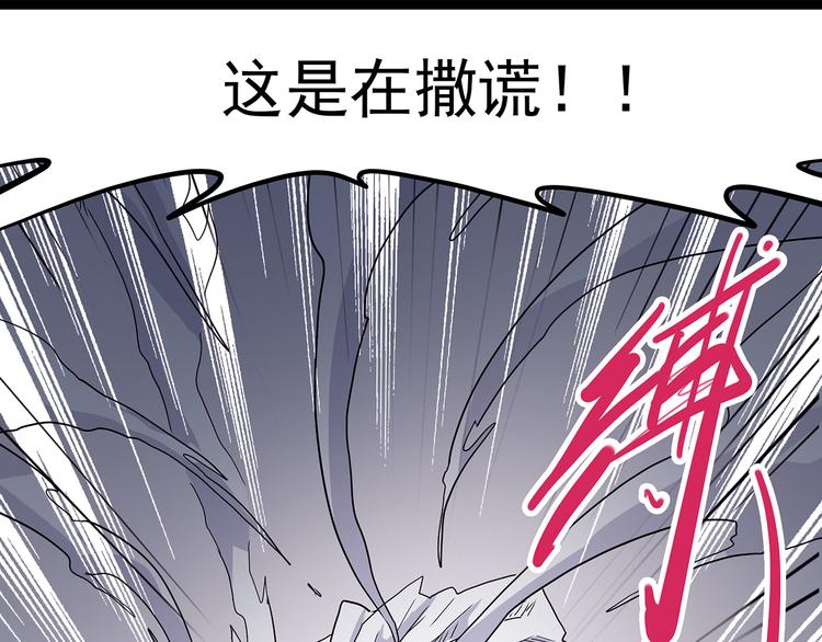 怪医不语韩漫全集-第3话 喵星无删减无遮挡章节图片 