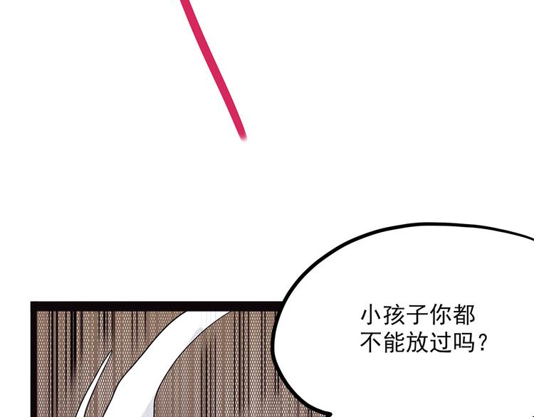 怪医不语韩漫全集-第3话 喵星无删减无遮挡章节图片 