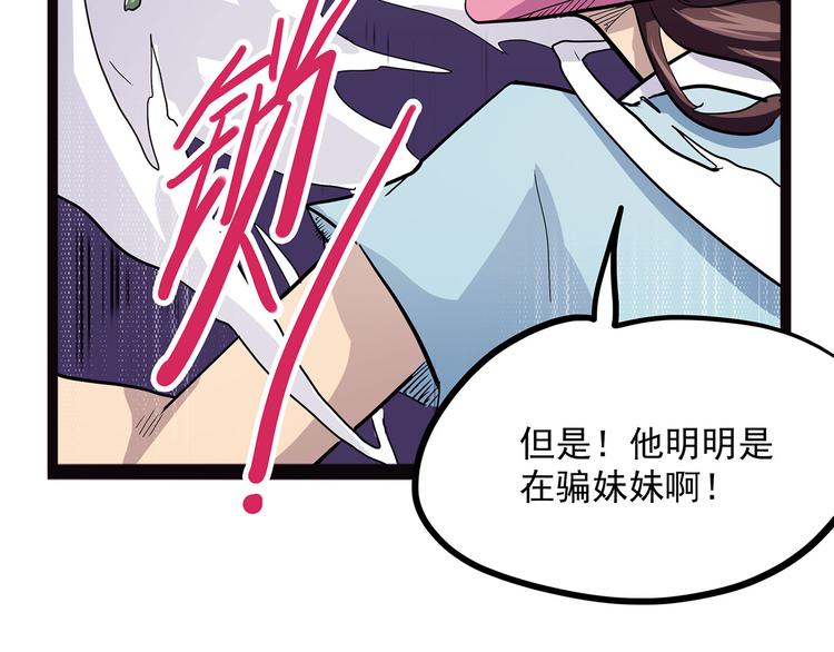 怪医不语韩漫全集-第3话 喵星无删减无遮挡章节图片 