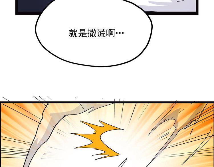 怪医不语韩漫全集-第3话 喵星无删减无遮挡章节图片 