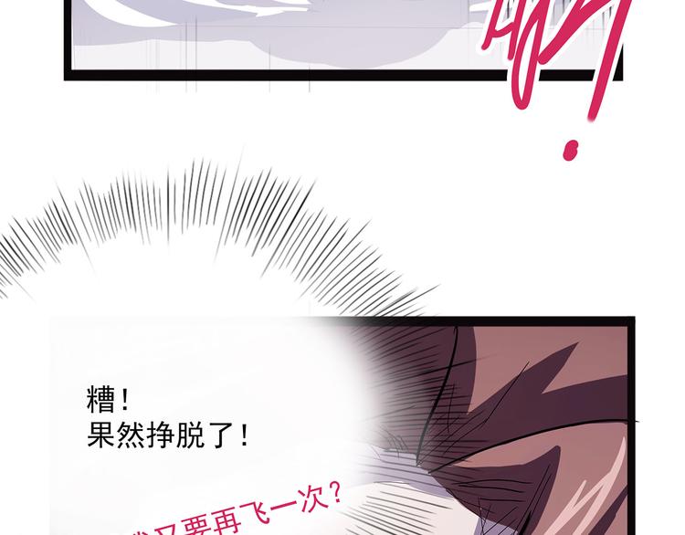 怪医不语韩漫全集-第3话 喵星无删减无遮挡章节图片 