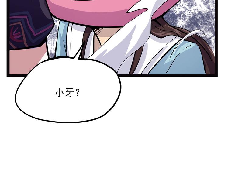 怪医不语韩漫全集-第3话 喵星无删减无遮挡章节图片 