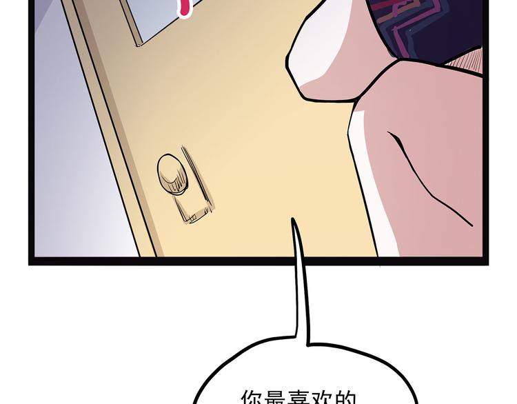 怪医不语韩漫全集-第3话 喵星无删减无遮挡章节图片 
