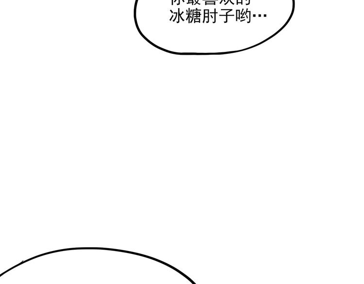 怪医不语韩漫全集-第3话 喵星无删减无遮挡章节图片 