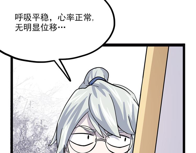 怪医不语韩漫全集-第3话 喵星无删减无遮挡章节图片 