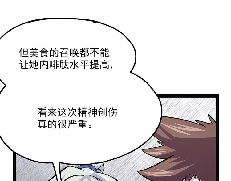 怪医不语韩漫全集-第3话 喵星无删减无遮挡章节图片 