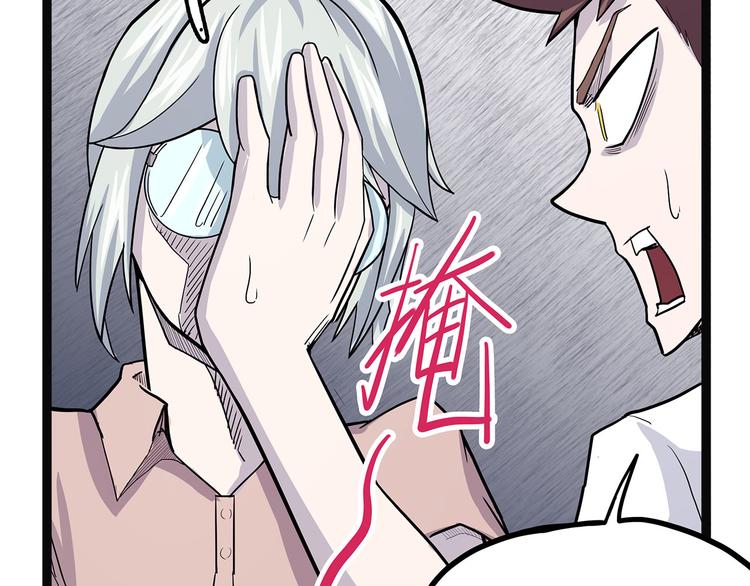 怪医不语韩漫全集-第3话 喵星无删减无遮挡章节图片 
