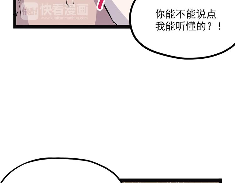 怪医不语韩漫全集-第3话 喵星无删减无遮挡章节图片 