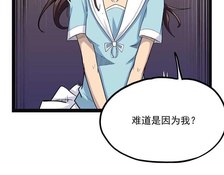 怪医不语韩漫全集-第3话 喵星无删减无遮挡章节图片 