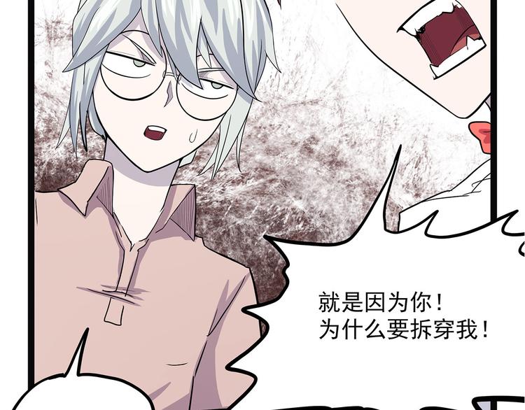 怪医不语韩漫全集-第3话 喵星无删减无遮挡章节图片 