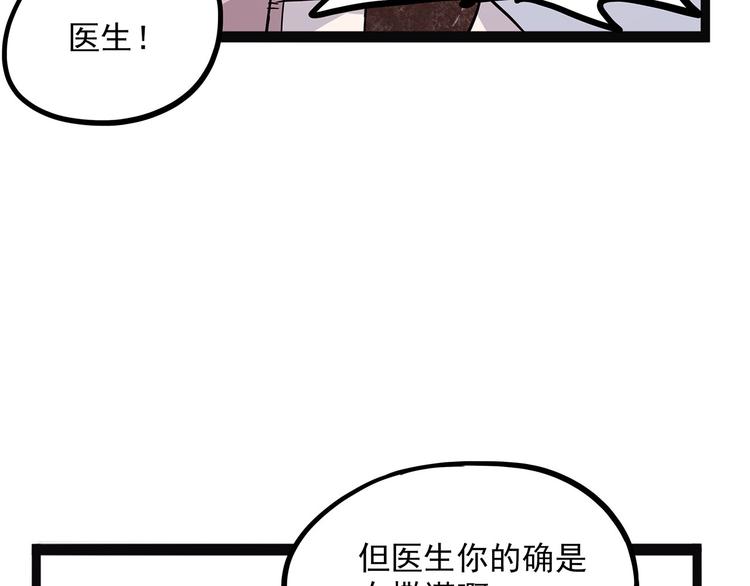 怪医不语韩漫全集-第3话 喵星无删减无遮挡章节图片 