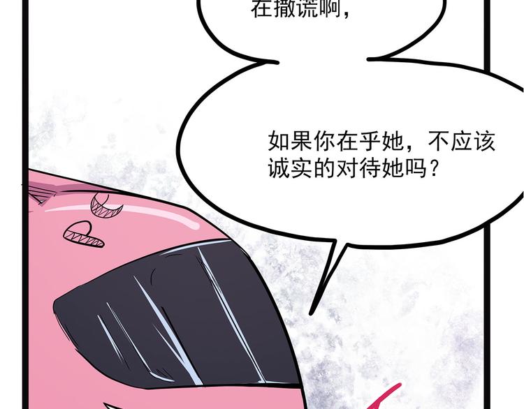 怪医不语韩漫全集-第3话 喵星无删减无遮挡章节图片 
