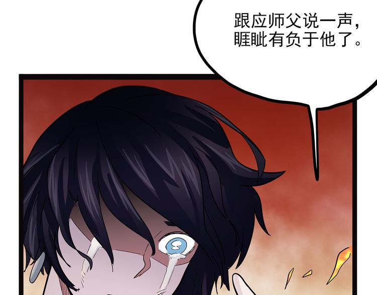 怪医不语韩漫全集-第3话 喵星无删减无遮挡章节图片 