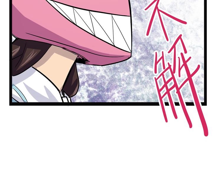怪医不语韩漫全集-第3话 喵星无删减无遮挡章节图片 