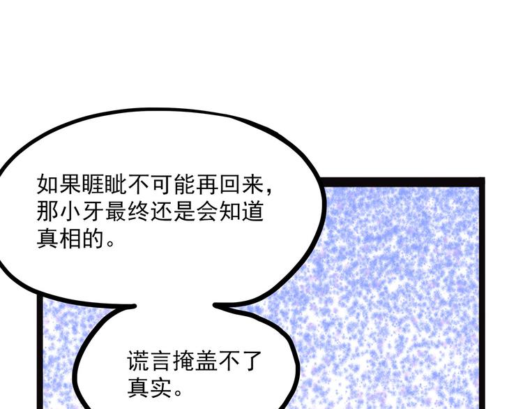 怪医不语韩漫全集-第3话 喵星无删减无遮挡章节图片 